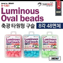 쯔리메이진 축광 타원형 구슬(50개입) B-1361 (Luminous Oval beads)
